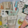 京都学の進展のためにも『洛味』総目次の作成を望む