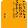 　2011年の読書メーター