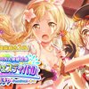 ついに水着有咲が登場してしまった【ガルパ】