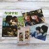 花束みたいな恋をした、地上波初放送！カットされてるシーンまとめ！