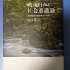 逃亡の社会学者・きだ