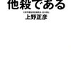 オンラインゲームと速記