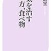 2017年1月のKindle月替わりセールで気になった本