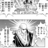 【るろうに剣心】志々雄真実、キレる