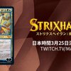 MTG：「時のらせんリマスター」（高額カードランキングTOP10）