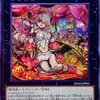 《遊戯王》イグナイト展開パターン:044《蟲惑魔型・テュルパン追加》