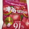 梅ガムラムネ