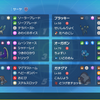 【SV S18メインROM使用構築】ブラアーラサイクル【最終756位 R1958】