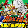 【再販、決まる！】SMPガオレンジャー６アイテム一斉再販決定！＆ガオキングブラックバージョン・ガオハンターブルームーン撮り下ろしレビュー！