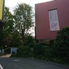 ぐるっとパスを使ってちひろ美術館・東京 Life展へ