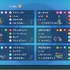 【構築メモ】SVシーズン5シングル最終18位　カイリューサーナイトパオジアン