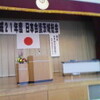 日本会議茨城総会
