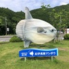 マンボーのオブジェ