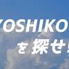 もう今年もラストスパートしなくては……