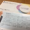 セゾン情報システムズから2016年上半期事業報告が届きました！