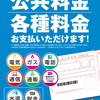 公共料金差し止めのプロが、引越後すぐにやるべきことを教えます