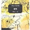 審判　　最終章の巻　　　　カフカ著