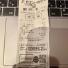 お金持ちになるために、募金してます。〜募金日記⑥〜