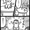 丁寧な悪行
