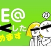 【告知】知識には価値がないけど情報には価値がある、ということで情報を発信します。