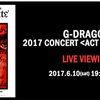 G-DRAGON 2017 LIVE VIEWING