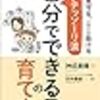 9月分読書まとめ