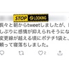 愚痴りました。→反省