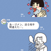 ウザ可愛い!?OYAJI GIRL！LINEスタンプ