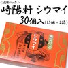 349京2413兆4400億年の始末