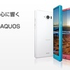 【docomo】AQUOS ZETA（SH-01G）の維持費について