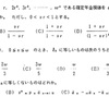 アクチュアリー試験過去問その3 保険数学1.H1 1.(3)〜(5)