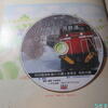 急性膵炎（きゅうせいすいえん）療養中に楽しむ癒やしの時間、秋田臨海鉄道DVD購入者限定特別付録『秋田の小坂鉄道』♪