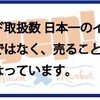 安心・お得・簡単！篠崎・大阪店中古,藤沢店中古入荷