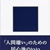 ぼくは冠婚葬祭が大嫌いである。