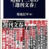 三面記事から時代の風潮理解