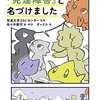 【読書】自己理解と工夫。ダックス（著）、佐々木銀河（編著）『ヒトはそれを『発達障害』と名づけました』