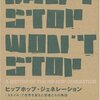 サンプリングネタの確認に便利「WhoSampled」