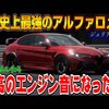 【GT7】2200万円のセダンがハイパーカーを喰らう！アルファロメオ ジュリアGTAとかいう"合法チート"マシンを3000字で徹底解剖