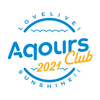 『Aqours CLUB CD SET 2021』の特典は？収録内容の詳細は？【PVあります】