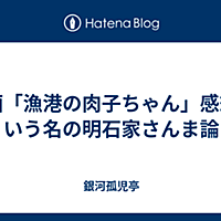 明石家さんまとは アートの人気 最新記事を集めました はてな