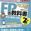 相続・事業承継対策【個人事業者の事業用資産に係る贈与税・相続税の納税猶予制度】