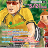 2017.05.21 第9回 照葉樹の森サイクルジャンボリー ①