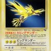 【ポケモンユナイト】状況不利なチームが早めにサンダーを取るのは実は悪手かもという話