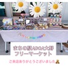 まちの駅ADOA大野フリーマーケットの様子　広島県廿日市市