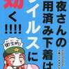 【同人誌30p】咲夜さんの使用済み下着はウィルスに効く！！！！ / 火鳥でできるもん!