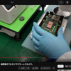 カメラの製造過程の動画があった