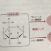 代謝学⑯　～糖は細胞素材にも利用する～