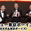 高田文夫先生　 復帰！12年11月5日　音源 