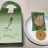 京都のおすすめ土産。定番菓子の抹茶味が絶品！ 【姫千寿せんべい 有機抹茶】