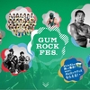 1/25（月）「GUM ROCK FES．in 日本武道館」参戦〜☆